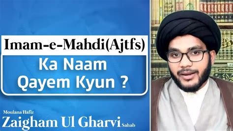 Imam Zamana A S Ka Naam Qaaim Kyun Maulana Hafiz Syed Zaigham Al