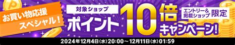 Eイヤホン楽天市場店 クーポン・キャンペーン・セール情報まとめ