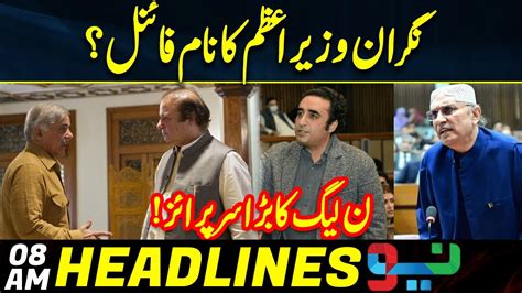 Big Decision Of PM Shahbaz Sharif Headlines 8 AM 9 Aug 2023 Neo News