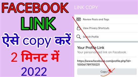 Facebook Ka Link Kaise Copy Kare Facebook Link 2022 Facebook Account