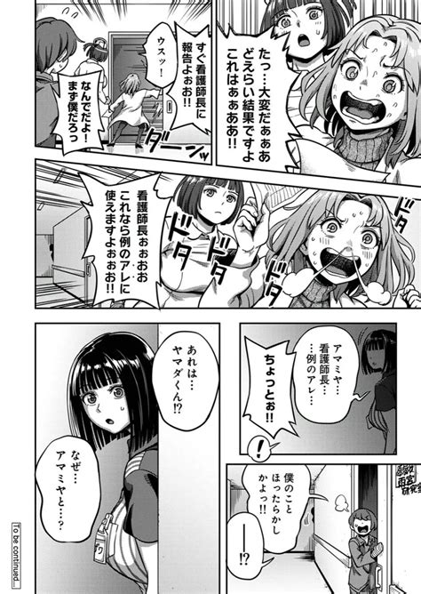 Sakusei Byoutou Page Nhentai Hentai Doujinshi And Manga