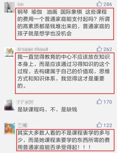 李湘女兒的課程表，大多數家長關注的不是課表有多滿，而是這件事 每日頭條