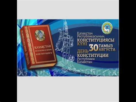 Урок 2 Основы Права 9 класс - YouTube