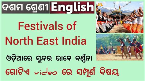 Festivals Of North East India 10th Class Explained In Odia Class 10