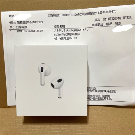 Apple 原廠airpods 3rd Gen 無線耳機（magsafe充電盒） 蝦皮購物