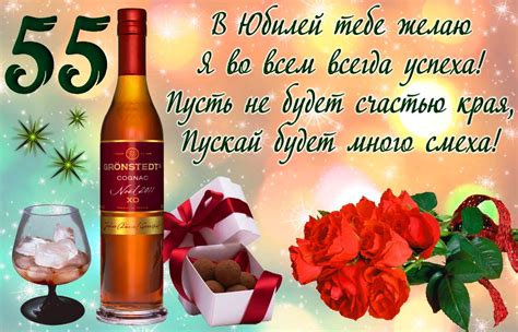 Открытки с Юбилеем 55 лет Мужчине