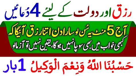 Peer Ke Din Ki Duain Monday Wazifa Rizq Ki Duain Hajat Puri