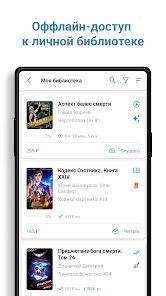 Author.Today - Книги онлайн - Apps on Google Play