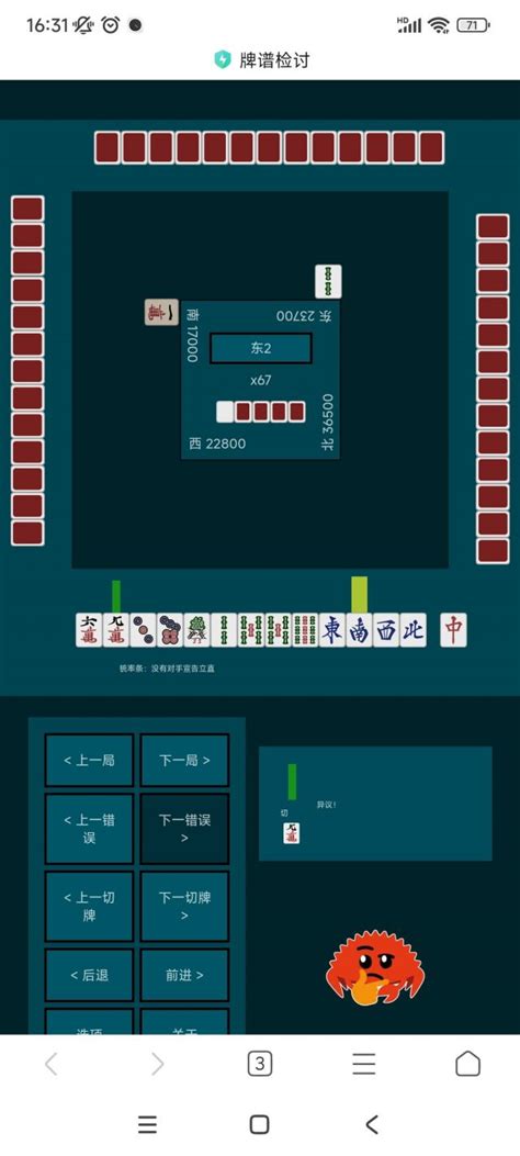 日麻 何切 看不懂mortal对于幺九牌和字牌的选择 178