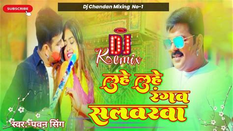 Dj Malai Music Jhankar Hard Bass Toing Mix Lahe Lahe Range Salbrva