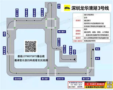 最新科目三考场路线图 清湖，辅城坳，华南城 东周竹坑考试线路图 家在深圳