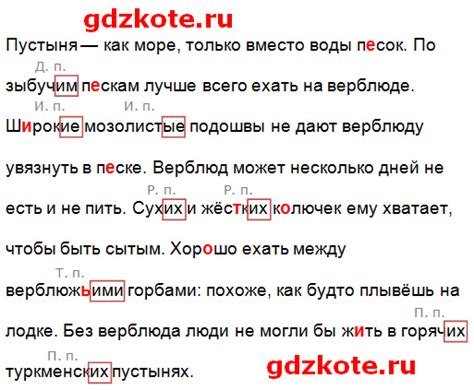 ГДЗ 4 класс. Русский язык. Канакина. Проверочные работы. Страницы 62, 63