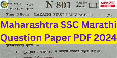 Marathi Board Paper 2024 SSC Marathi Question Paper With Answers PDF