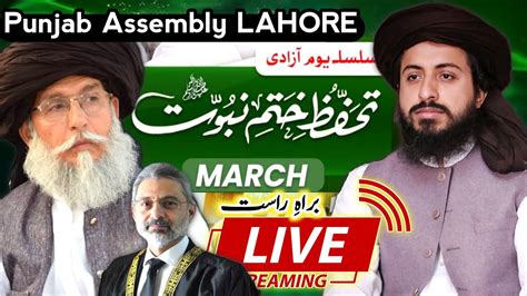 🔴live Hafiz Saad Hussain Rizvi 14 August March Lahore Youtube