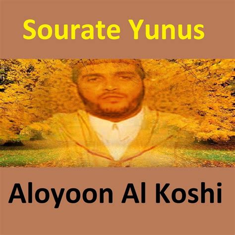 Sourate Yunus Quran Coran Islam By Aloyoon Al Koshi On Apple Music