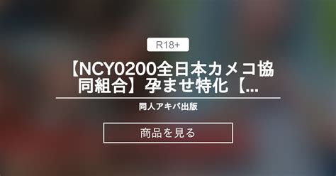 【全日本カメコ協同組合】 【ncy0200全日本カメコ協同組合】孕ませ特化【中出しザーメン15発】極スレンダー140㎝台ミニマム天使レイヤーに施す【メンタル崩壊公衆便所sex教育】大嫌いなキモ