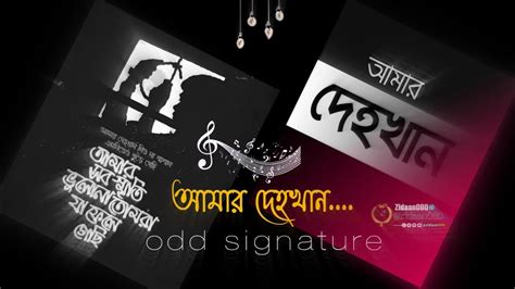 Amar Dehokhan Odd Signature Lyrics Video