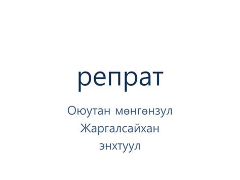 мөнгөн усны хор хөнөөл, түүнээс хамгаалах аргууд