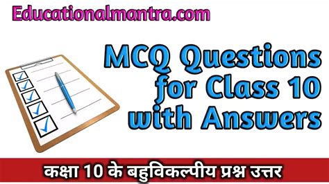 Mcq Questions For Class 10 With Answers Ncert Solutions