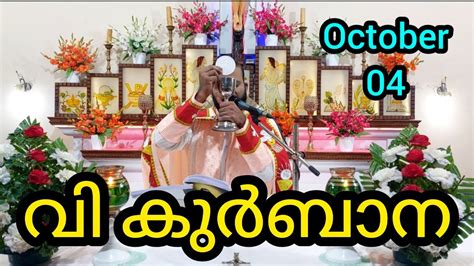 Holy Mass October 4 Wednesday 5 30am Holymass Live Qurbana Frjinu