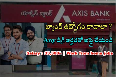 33 300 జతమత Axis Bank Work From Home Jobs Work From Home Jobs in