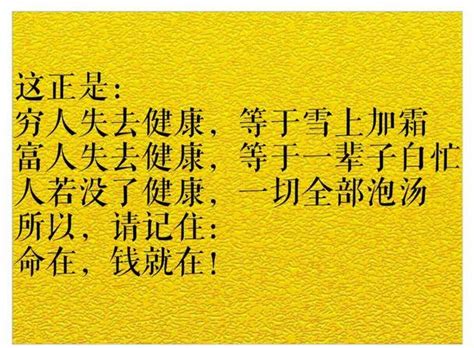 有命，就有錢，不怕掙得少，就怕走的早 句句精闢 每日頭條