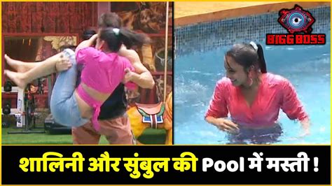 Bigg Boss Shalin Bhanot And Sumbul Touqeer S Swimming Pool Fun