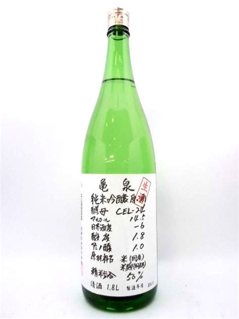 亀泉 純米吟醸原酒 Cel 24 1800ml 日本酒 地酒 日本酒 限定 新酒 しぼりたて 株式会社善波 酒の善波