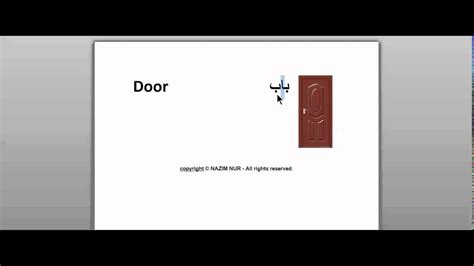 Door In Arabic Youtube