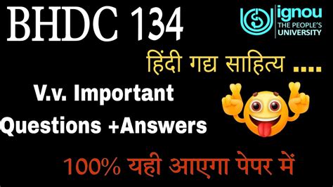 Bhdc Important Questions Answers Bhdc Previous Year Quest