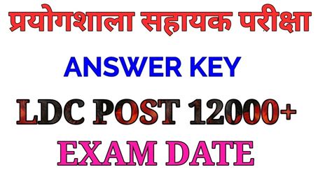 Lab Assistant Official Answer Key Rsmssb Ldc Resultnew Post