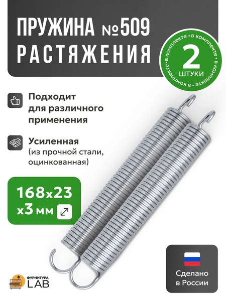 Пружина растяжения усиленная, 168*23*3, 2 шт купить на OZON по низкой ...