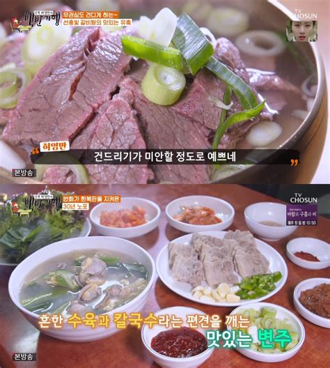 종합 ‘식객 허영만의 백반기행 천안 맛집 리스트 암소갈비탕 수육·칼국수 병천순대·순댓국 짜글이 한정식 外 “가수 김호중과