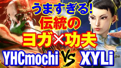 Yhc Vs Yhcmochi Dhalsim Vs Xyli Chun