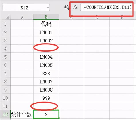 Excel中5个计数函数用法详解 天天办公网