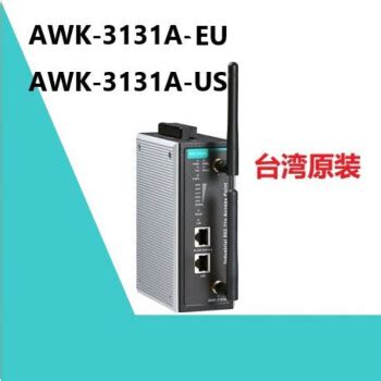 MOXA AWK 3131A EU US摩莎工业级无线AP 黑色 AWK 3131A EU图片 价格 品牌 报价 京东