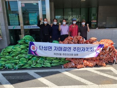 계양구 작전2동 주민자치회 ‘농산물 직거래장터 개최 경인매일 세력에 타협하지 않는 신문