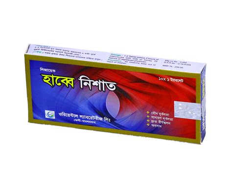 Tablets Habb E Nishat Oriental Laboratories