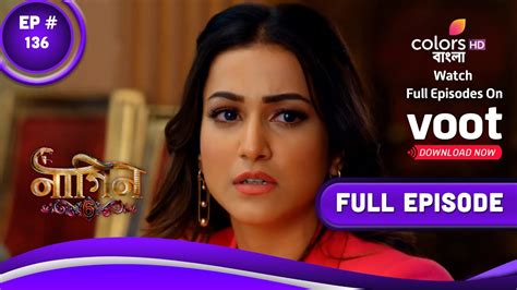 Naagin 6 Bengali নগন 6 Episode 136 08 March 2023 YouTube