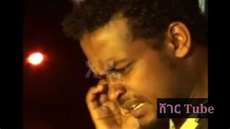 Old Ethiopian Isam Habesha Music Ke Getemu Gar Youtube