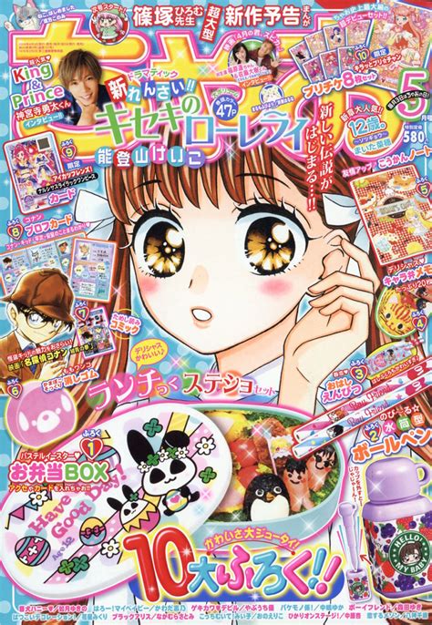 楽天ブックス ちゃお 2019年 05月号 [雑誌] 小学館 4910061390599 雑誌