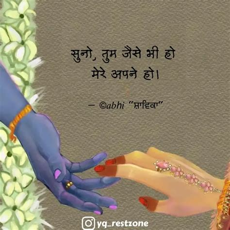 सुनो तुम जैसे भी हो मेर Quotes And Writings By Abhilasha Raj Verma Yourquote