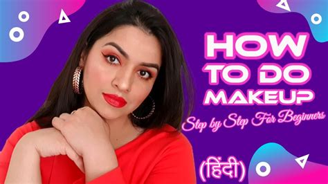 Lip Makeup Step By Step In Hindi Saubhaya Makeup