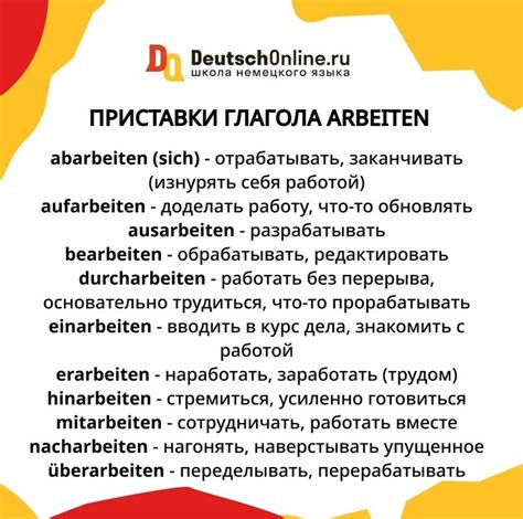 arbeiten | Deutsch lernen, Deutsch, Deutsch unterricht