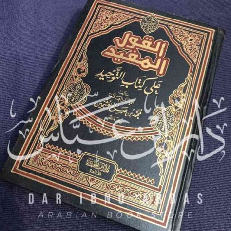 Promo Kitab Al Qaulul Mufid Syarah Kitab Tauhid Dar Ibnul Jauzi Mesir