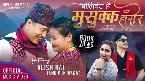 Bolideu Hai Anju Panta Dipen Pun Magar New Nepali Kauda Song Ft