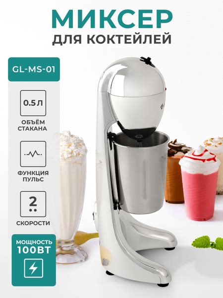 Ручной Миксер Gemlux GL-MS-01, 100 Вт - купить по низким ценам в ...