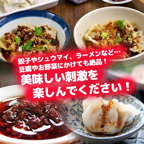 【楽天市場】激辛！火鍋を作れるマーラー醤【3個セット】愛之味 麻辣醤 激辛 四川 麻辣ソース ラー油【送料無料】台湾 豆板醤 台湾産 台湾