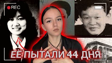 ЕЁ ЗАМУРОВАЛИ В БЕТОН | Дзюнко Фурута | 44 дня пыток - YouTube