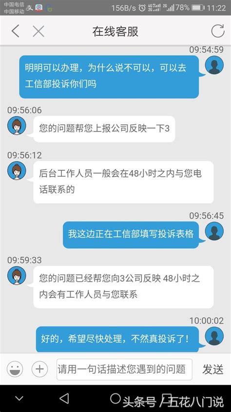 现在10086怎么转人工 10086怎么转人工服务 10086人工服务没了 大山谷图库